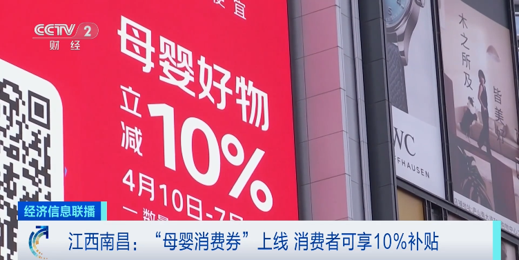 好消息！补贴来了！每月可省近千元！