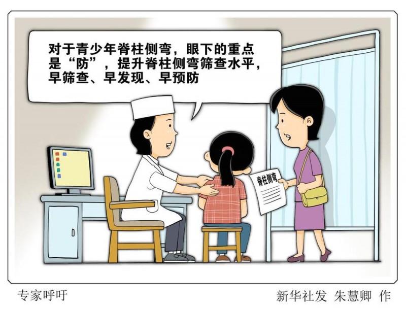 防歪指南！专家教你两步“自测法” 科学防治青少年脊柱侧弯