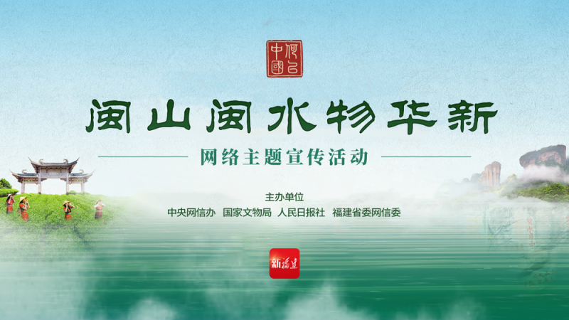 何以中国②丨一杯工夫茶，香飘千万里