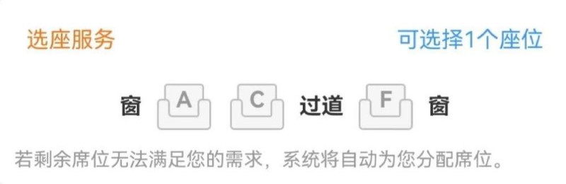 坐高铁爱选靠窗座位的原因，找到了！