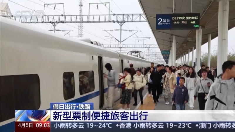 京沪、京广等高铁线路“热力十足”  全国铁路客流保持高位运行