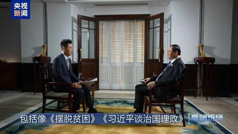 高端访谈丨专访老挝总理宋赛
