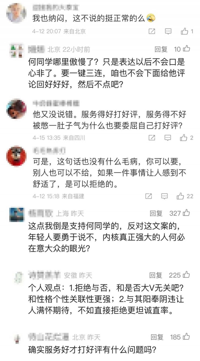 看丹观察蚝瓮学的“好评争议”，到底是“拒绝讨好”还是“少了共情”？