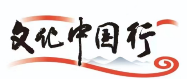 文化中国行 | 书香涵养文明 阅读点亮未来――第四届全民阅读大会观察