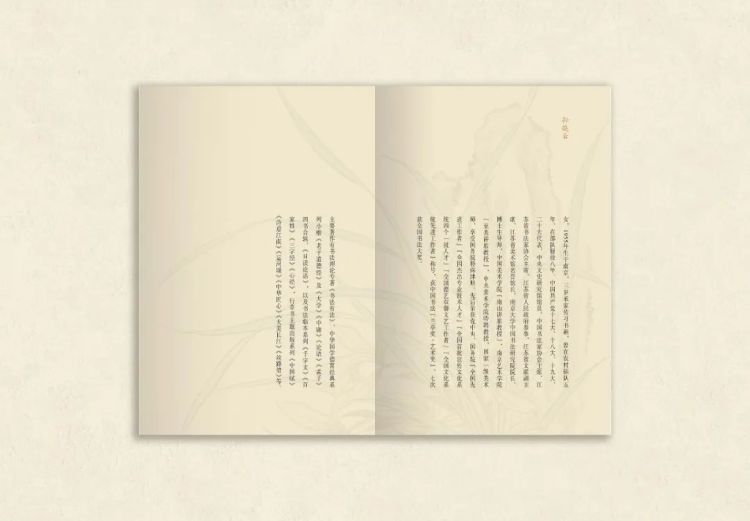 首发丨孙晓云新作《日读家训》：家庭、家教、家风的书法日课