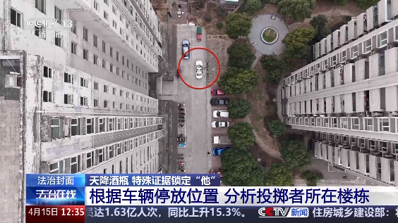 汽车被“天降酒瓶”砸了一个窟窿，特殊证据锁定“他”