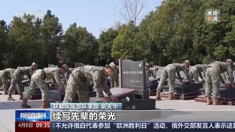 英魂不泯 浩气长存！部队官兵清明缅怀先烈