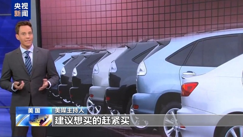 送美股坐“过山车” 美“关税子弹”射中美国人