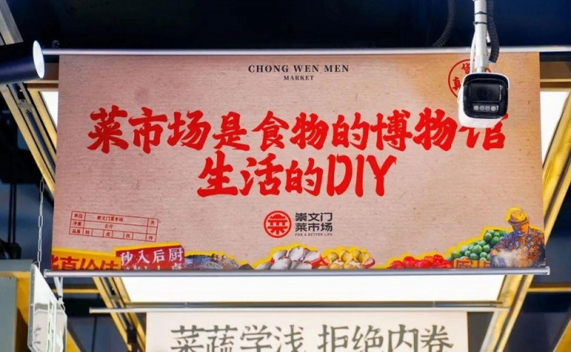 今天的菜市场，不止有菜