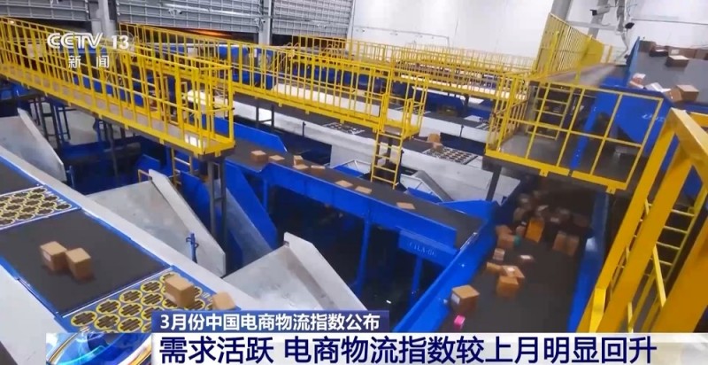 需求活跃 3月份中国电商物流指数较上月明显回升