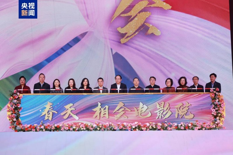 春天，相会电影院！清明、五一档电影片单在京发布