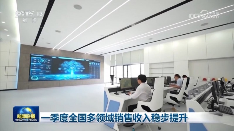 一季度全国多领域销售收入稳步提升