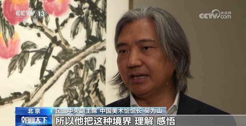至道躬行――吴悦石八十书画展在京举办