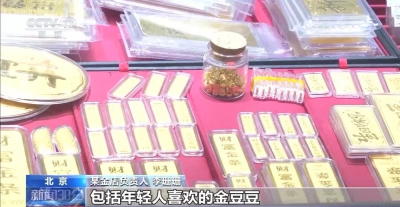 金价破千 以旧换新成主流 信用卡“炒金”风险高