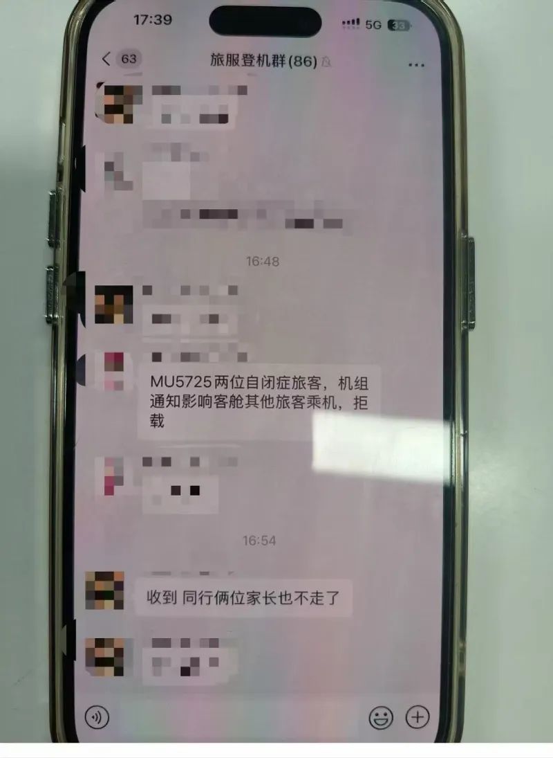 看丹观察丨航司以“影响他人”为由拒载自闭症旅客，合理吗？