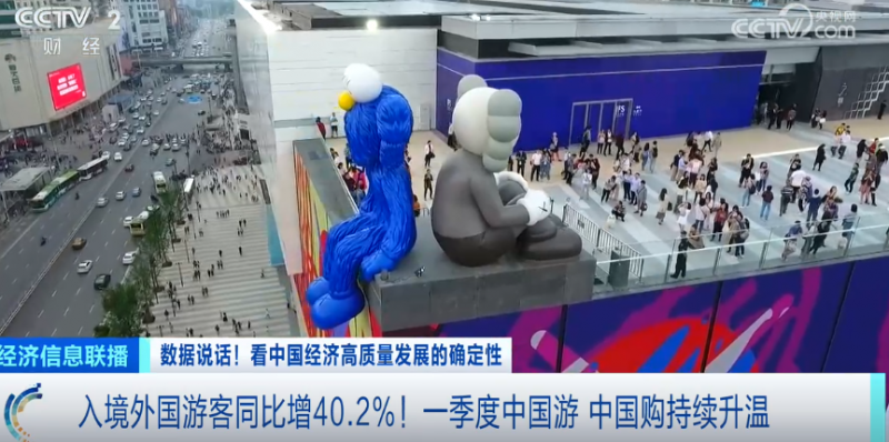 暴涨96%！“中国游中国购”持续升温火爆全球→
