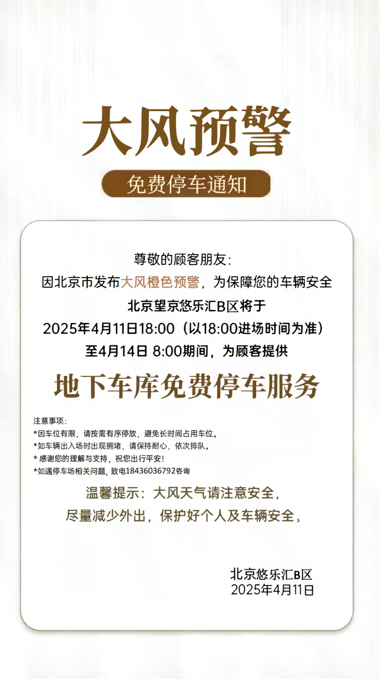 14级阵风已抵北京！全国超一半省份将受影响！居家避险牢记→
