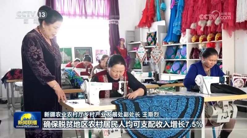 真抓实干 打开改革发展新天地 | 多措并举巩固拓展脱贫攻坚成果 新疆云南扎实推进乡村全面振兴