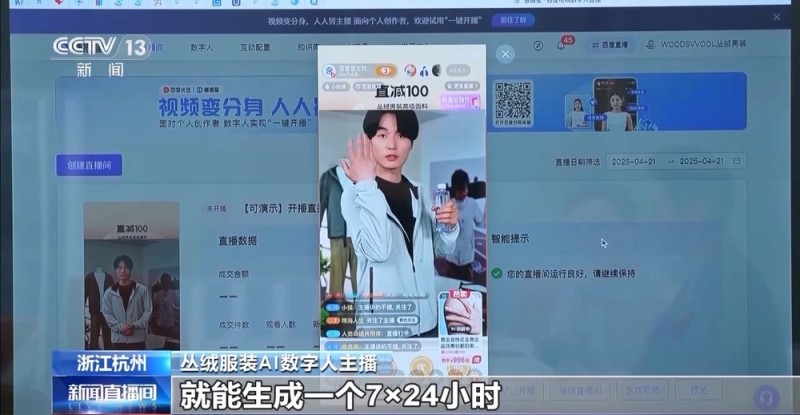 电商“半托管”+AI直播 助力外贸转内销