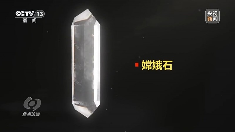 焦点访谈丨星辰大海永不止步！回顾20年“九天揽月”之路