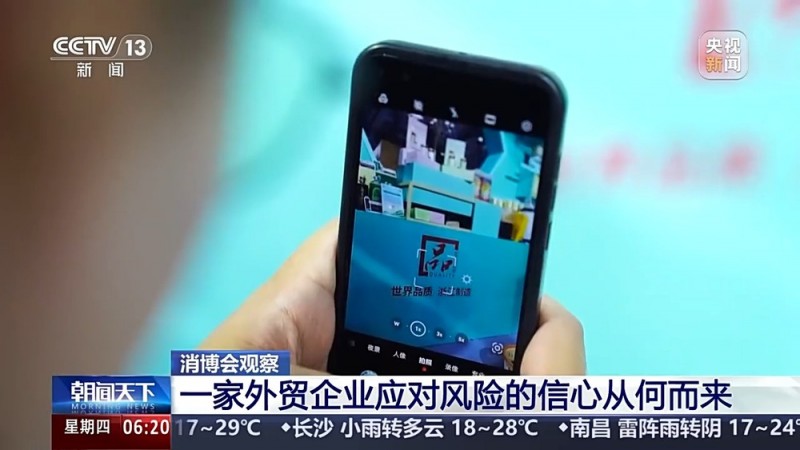 一家外贸企业应对风险的信心从何而来？在消博会找找答案→