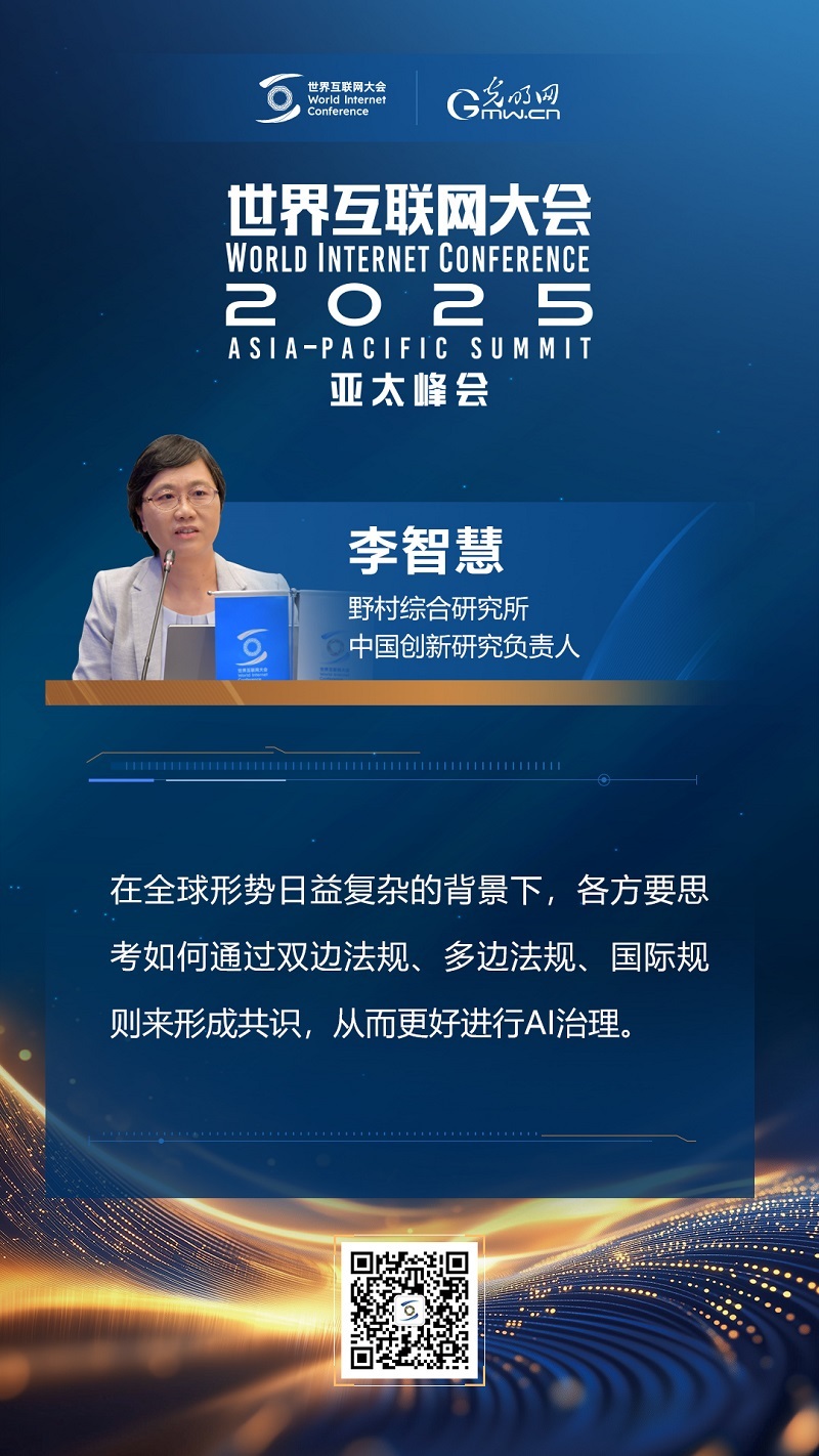 【海报】人工智能治理如何赋能可持续发展？他们提出这些观点