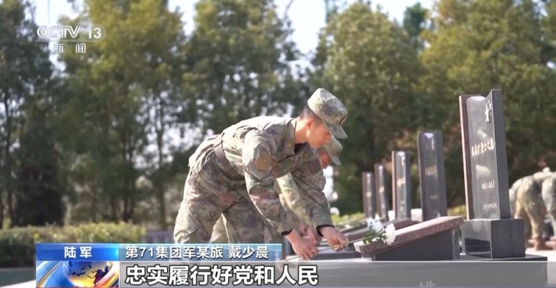 “我们活在您未竟的事业中” 全军各部队清明缅怀英烈