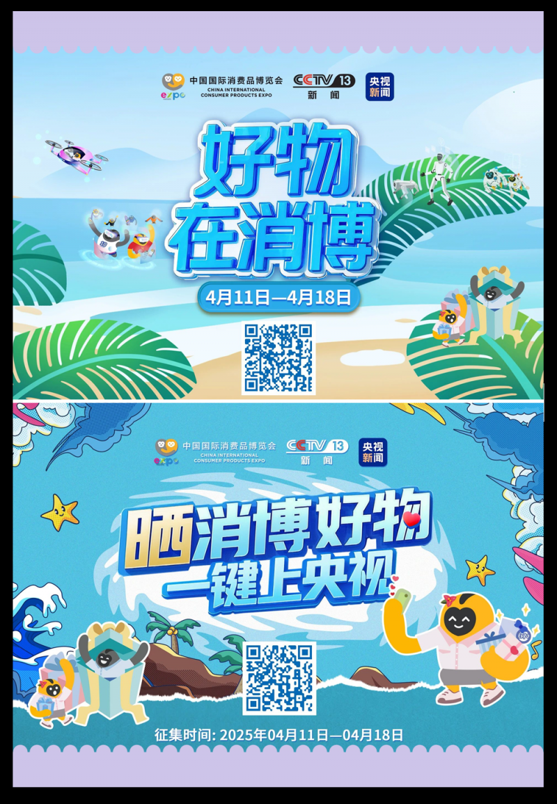 总台周末看点  丨“五”比期待，Go！
