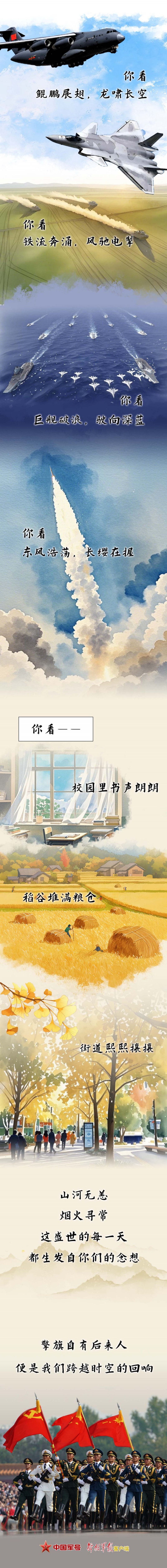 家国永念丨你们的心愿，我们一直记得