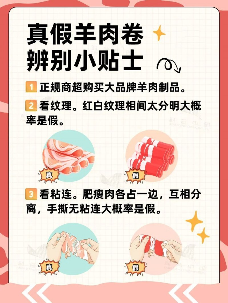 羊的哪些部位吃不得？食用指南附羊肉卷挑选小贴士→