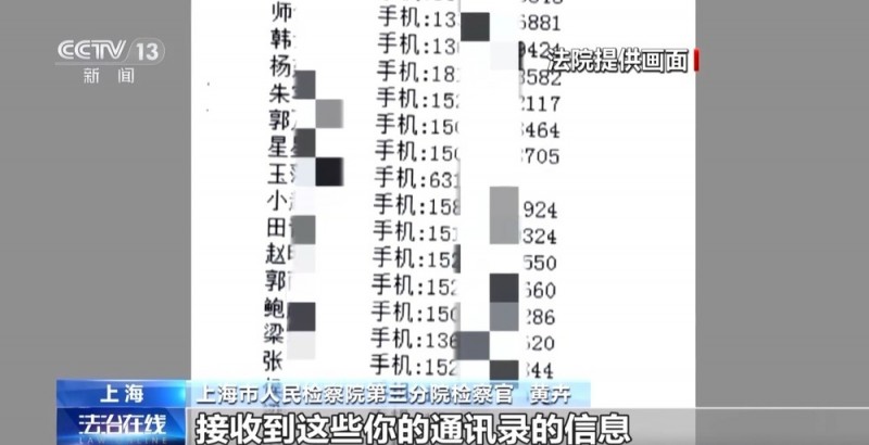 法治在线丨假网友、真敲诈！警方揭秘跨境“裸聊”犯罪套路