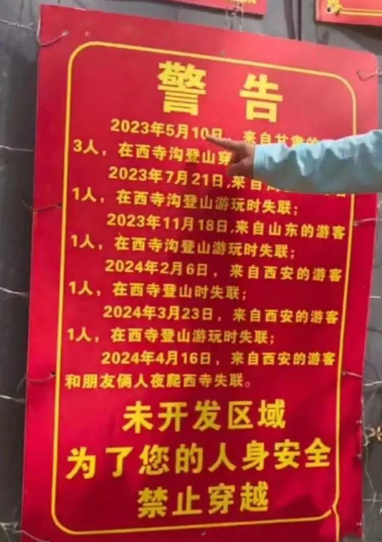 又是此地！无视警示非法穿越，2人均遇难……