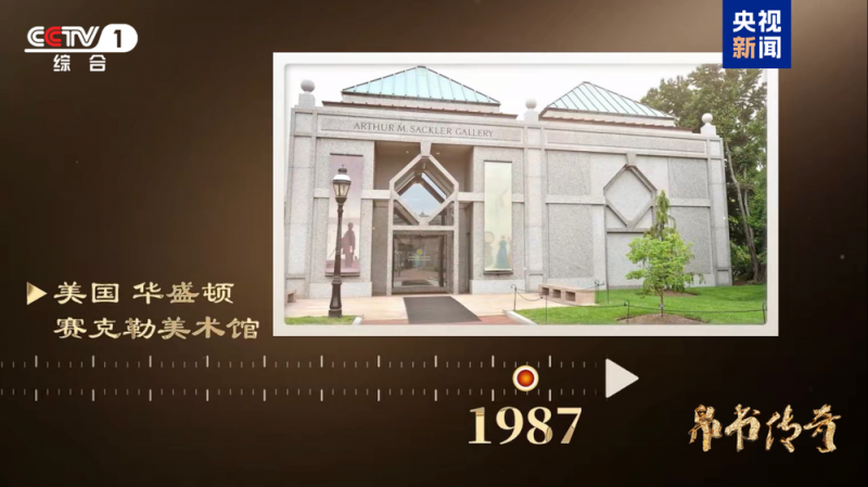 揭开千年帛书之谜 大型文化节目《帛书传奇》开播