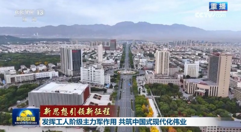 【新思想引领新征程】发挥工人阶级主力军作用  共筑中国式现代化伟业