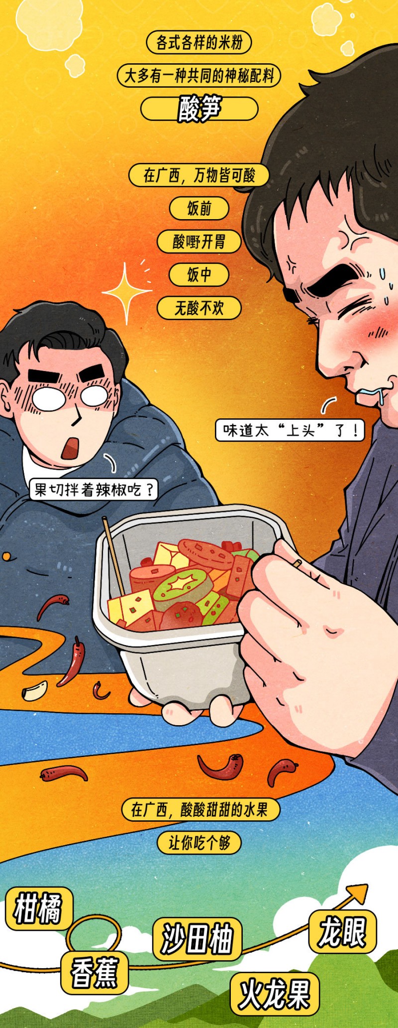 三月三，又一次被广西惊艳了！