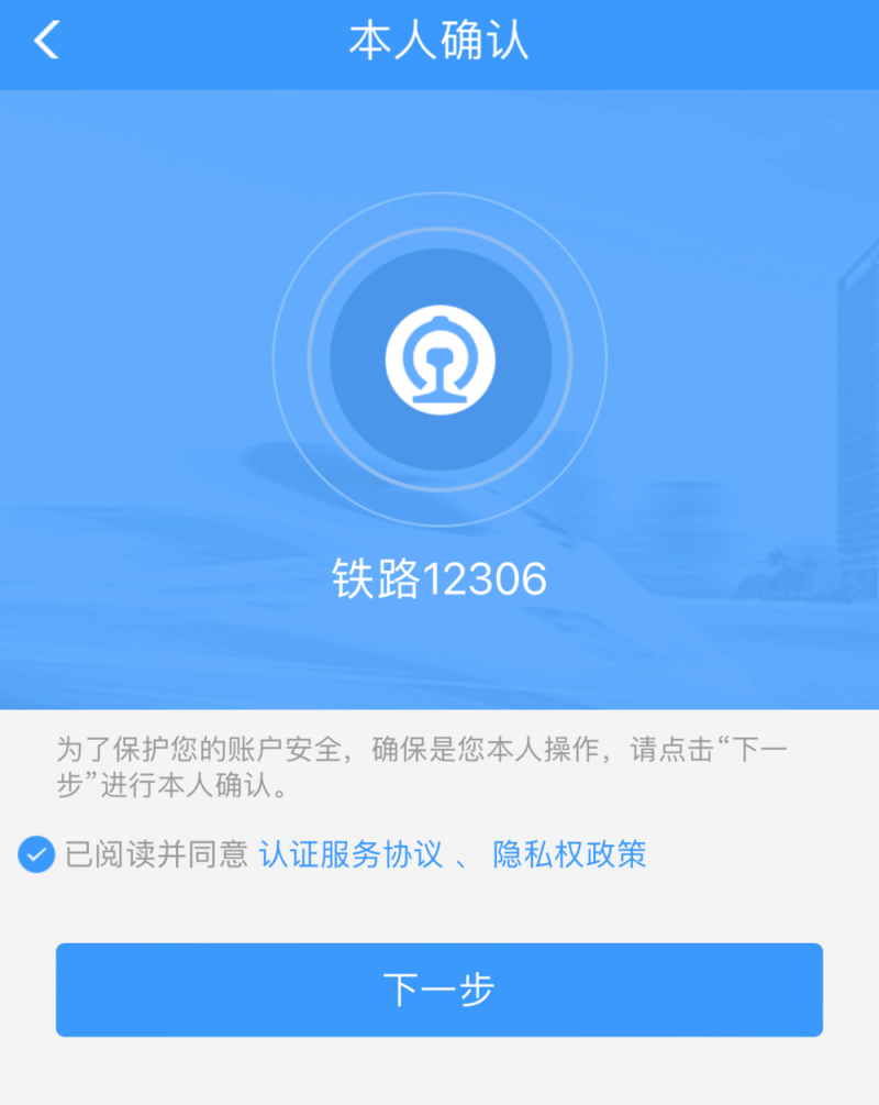 没带身份证如何坐高铁？这份应急指南请收好！