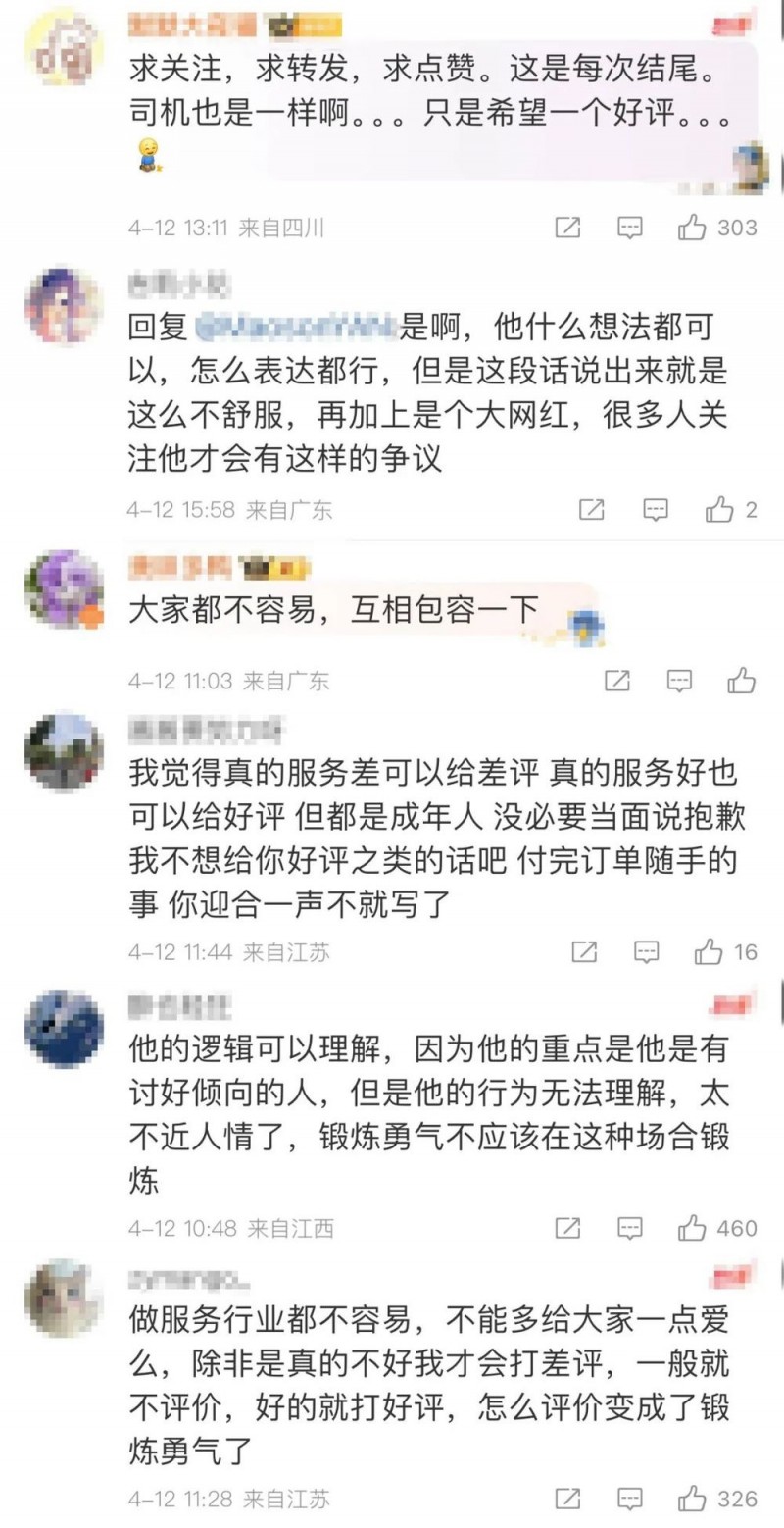 看丹观察蚝瓮学的“好评争议”，到底是“拒绝讨好”还是“少了共情”？