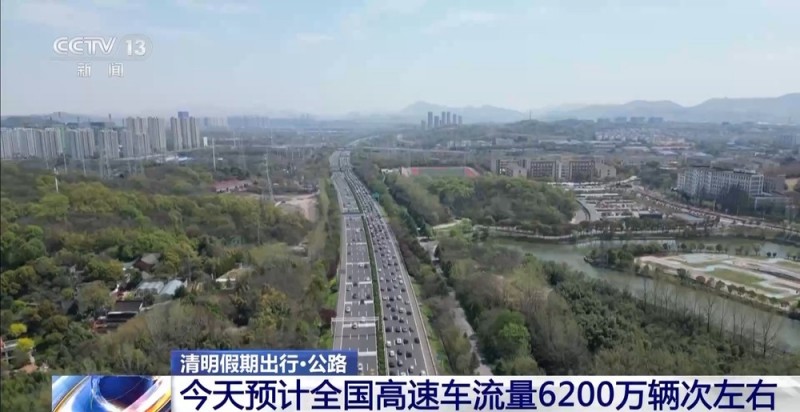 清明假期出行热 “水陆空”迎客运高峰