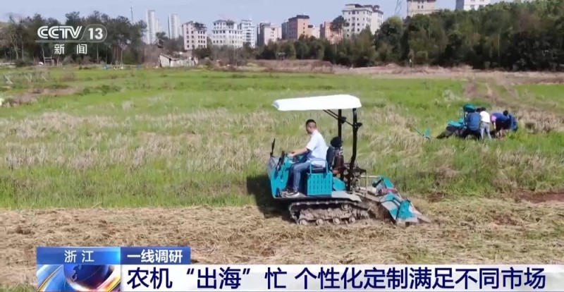 一线调研丨 农机“出海”忙 看春耕里的“全球生意”