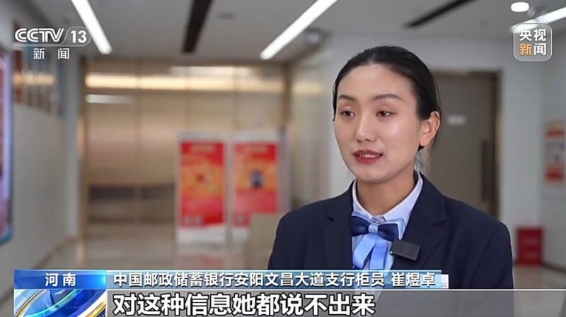 法治在线丨取现20万元却说不清取款用途 异常取款牵出一起诈骗案