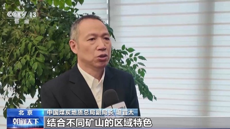 为矿山装上“神经系统” 科技创新推动煤炭行业高质量发展