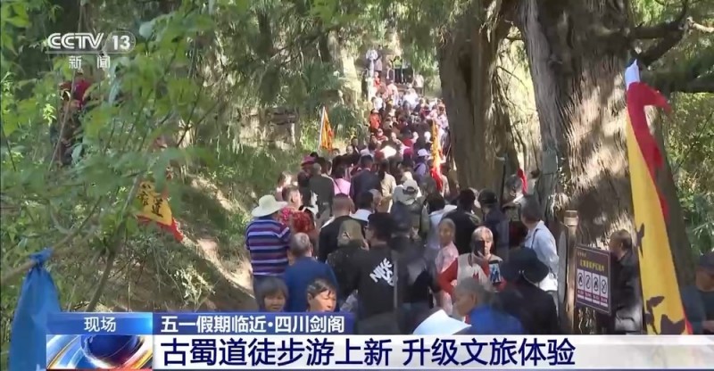 古蜀道徒步上新5D泛舟星河……五一假期各地新鲜等你来