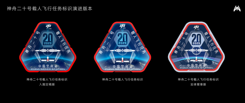 他设计的神舟二十号载人飞行任务标识，准备上天→