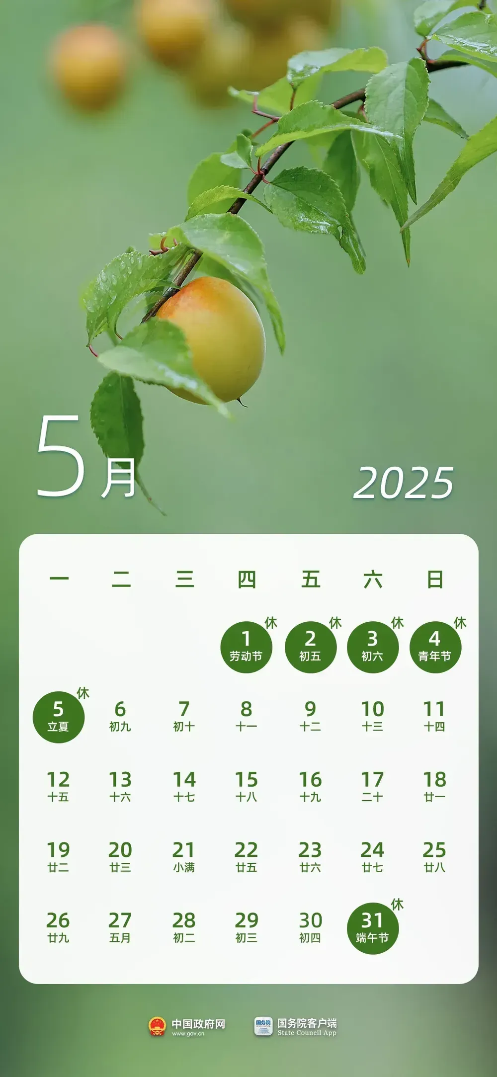 下周上班时间有变化！