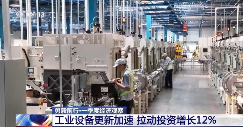 勇毅前行・一季度经济观察丨制造业迈向“智造”新台阶