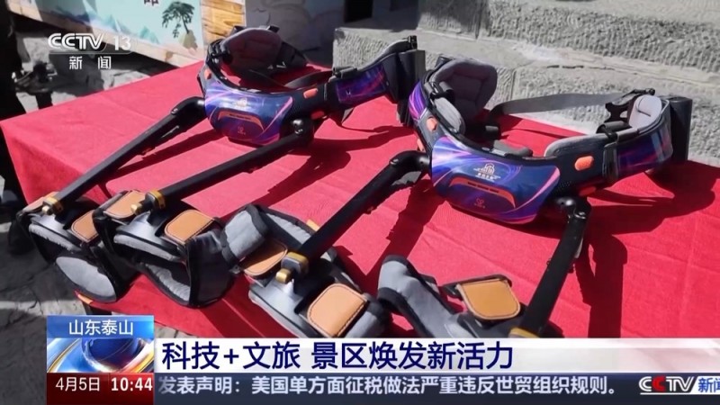 爬泰山也能开“外挂” 这些出圈的登山神器“泰”先进了