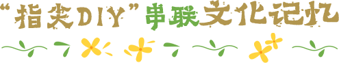 【理响中国・中国式现代化请回答】青年学习班 | “春日经济”一路繁花一路香