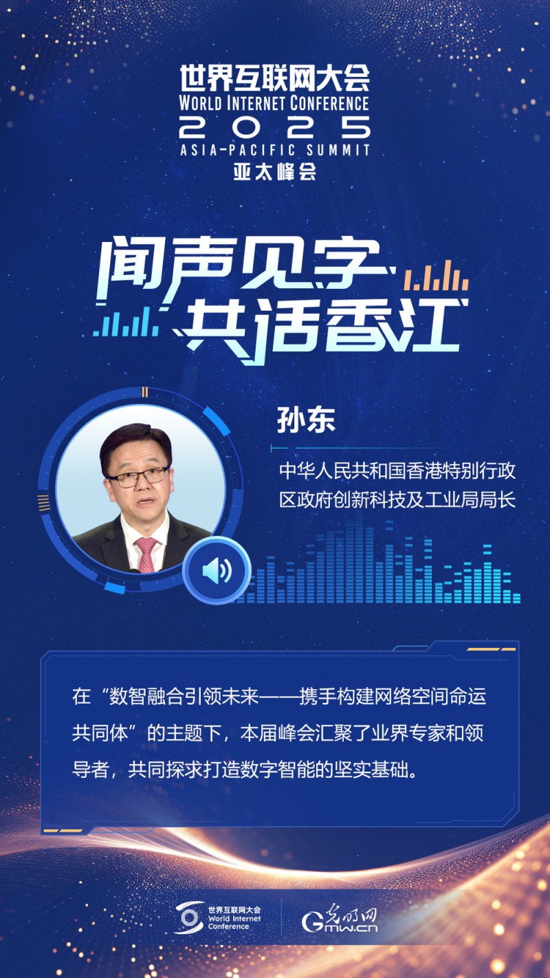 闻声见字，共话香江｜与会嘉宾眼中的亚太峰会