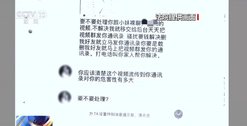 法治在线丨假网友、真敲诈！警方揭秘跨境“裸聊”犯罪套路