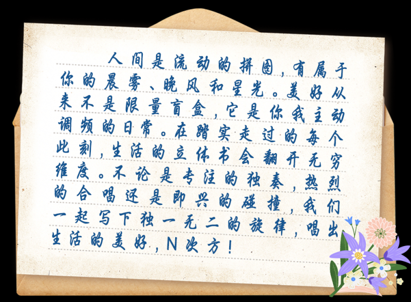 总台周看点丨美好生活，N次方！